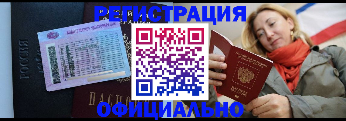 прописка для школы в Калтане