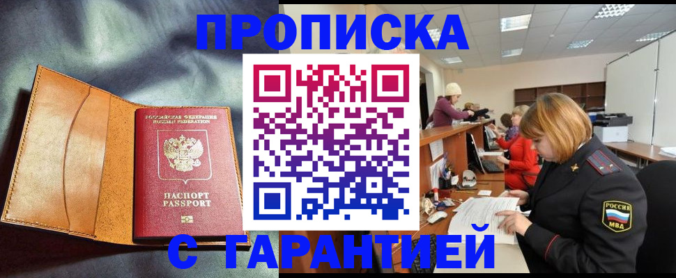 временная регистрация надежно в Калтане