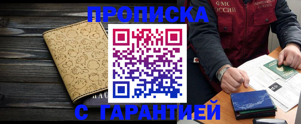 прописка ребенка в Калтане