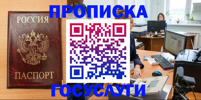 где прописаться в Калтане