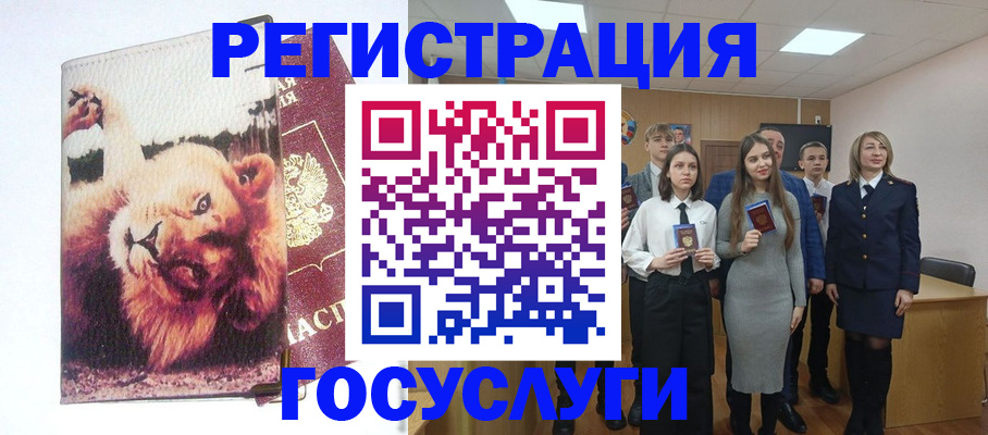 прописка для работы в Калтане