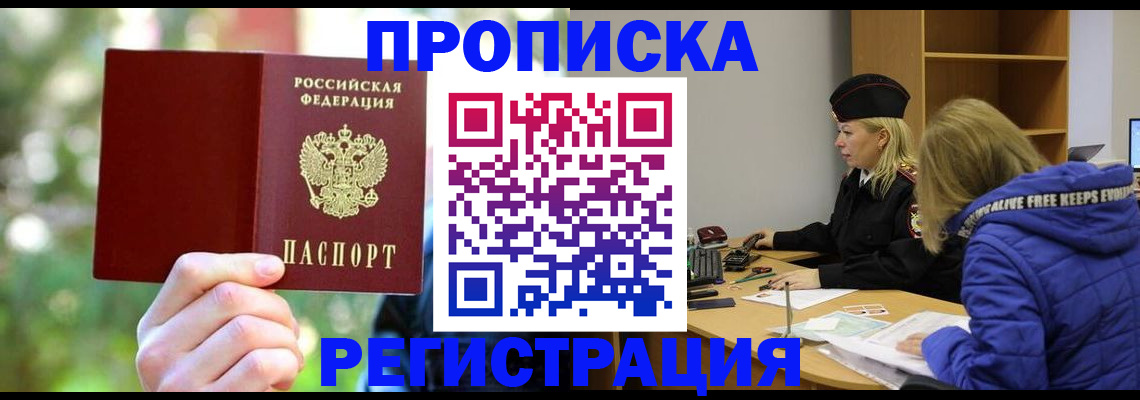 временная регистрация 2025 в Калтане