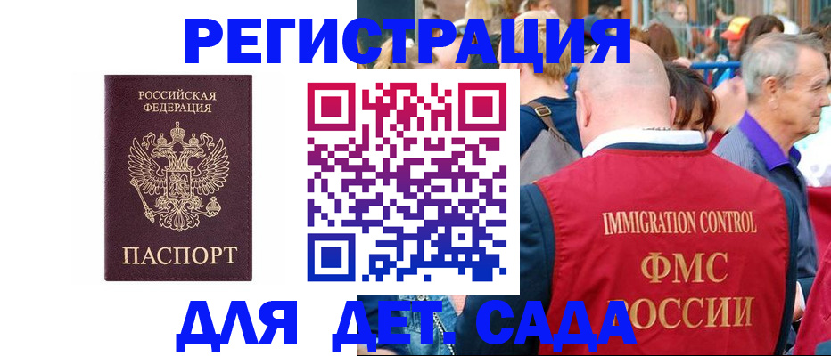 прописка в Калтане