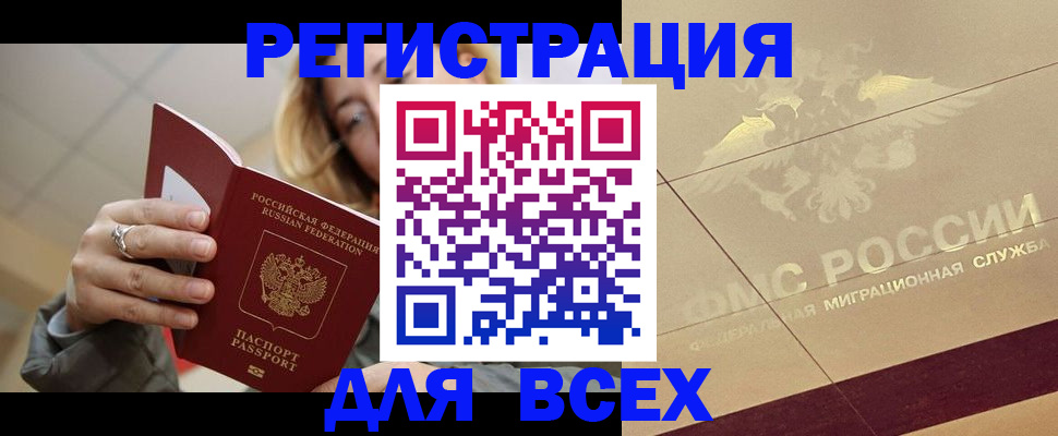временная регистрация госуслуги в Калтане